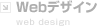 WebfUC